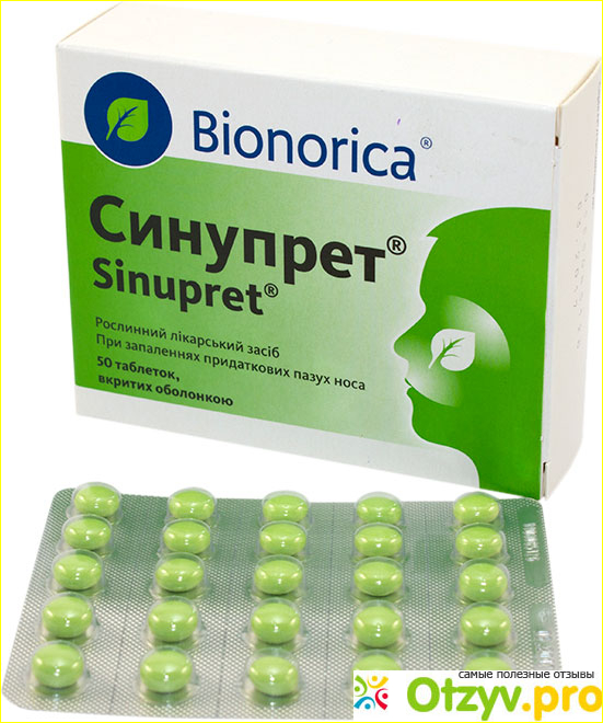 Синупрет это. Синупрет (таб.п.о. №50) Rottendorf Pharma/Bionorica-Германия. Синупрет таблетки 50мг. Синупрет драже/табл n50. Синупрет 50 таблеток.