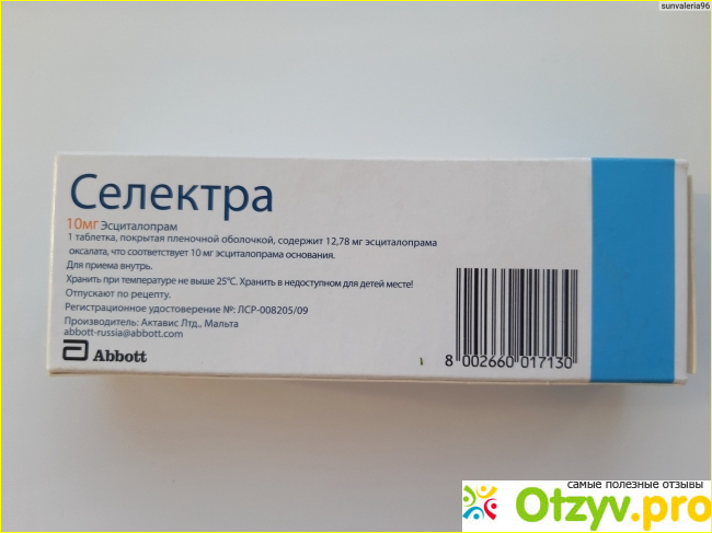 Селектра таблетки покрытые пленочной оболочкой. Эсциталопрам Селектра. Селектра производитель. Селектра производитель Страна. Препарат Селектра аналоги.