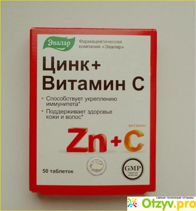 Цинк витамины как принимать правильно. Цинк витамин с таблетки 270мг 50 /Эвалар/. Селен с витамином с Эвалар. Эвалар витамины с цинком и селеном. Витамин ц с цинком.