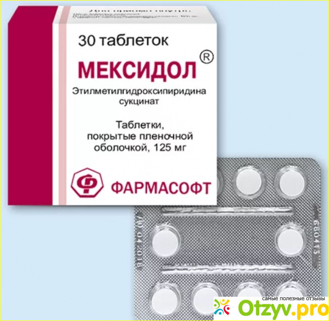 Можно ли принимать мексидол. Мексидол таблетки 125мг 50шт. Мексидол табл 125 мг №30. Мексилет этилметилгидроксипиридина сукцинат. Мексидол таблетки 125 мг 30 таблеток.