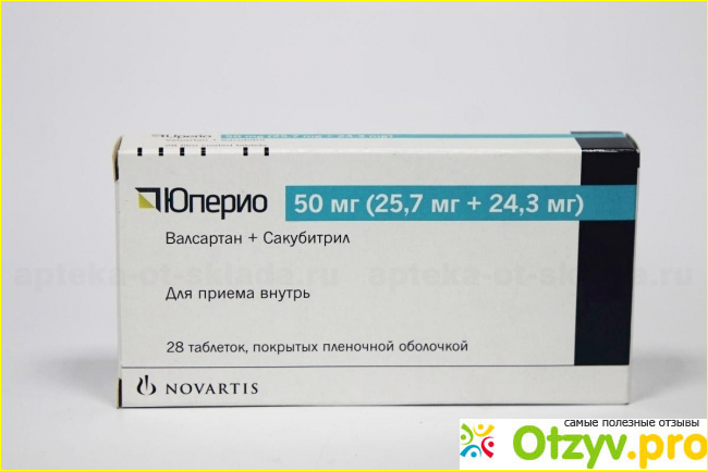 Валсартан сакубитрил 50 мг инструкция. Валсартан Сакубитрил 50 мг. Юперио 25мг таблетки. Юперио 50 мг. Юперио 100.