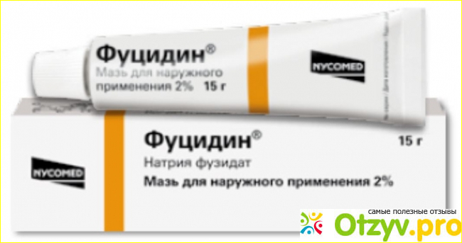 Фуцидин от фурункулов. Фуцидин крем 2% 15г. Фуцидин мазь аналоги. Фуцидин от фолликулита. Фуцидин отзывы.