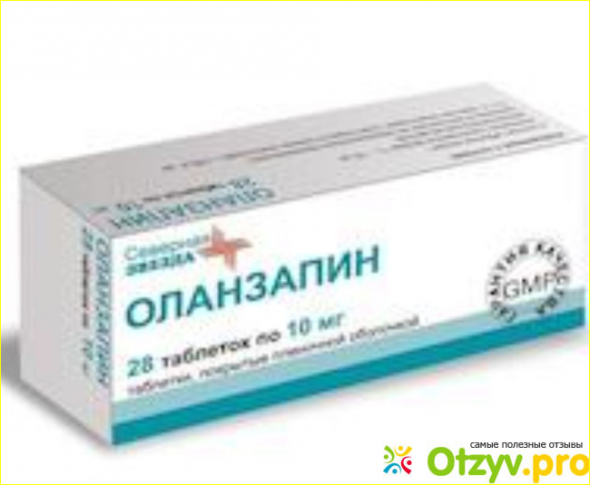 Оланзапин. Оланзапин 5 мг. Оланзапин аналоги. Оланзапин импортного производства.