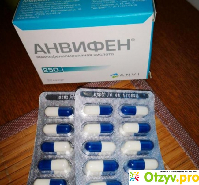 Анвифен отзывы. Анвифен 125 мг. Анвифен 125 капсулы. Анвифен 100. Анвифен 25 мг.