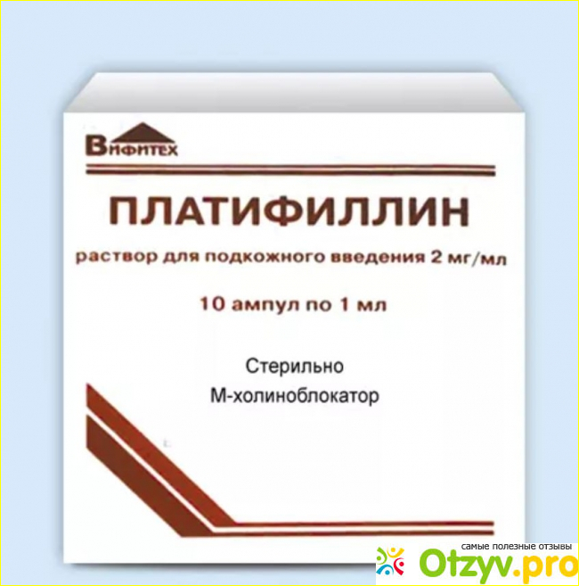 Платифиллин показания. Платифиллин таблетки 5 мг. Платифиллин ампулы Дальхимфарм. Платифиллин 10 ампул. Платифиллина гидротартрат таблетки.