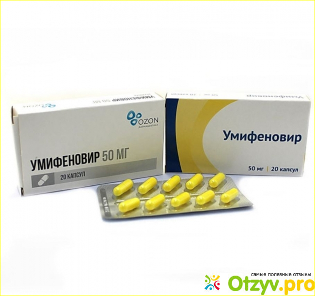 Умифеновир капсулы 200мг. Капс умифеновир 200 мг. Умифеновир капсулы 50мг 20шт. Умифеновир капсулы 50мг №20. Умифеновир 100 мг 20 капсул.