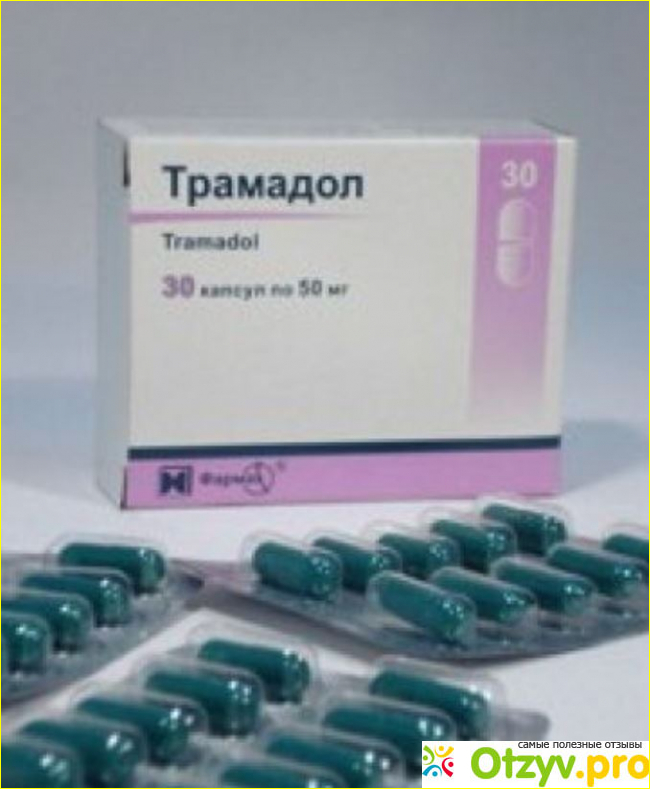 Трамадол капсулы. Трамадол 50 мг капсулы. Трамадол органика 50мг таблетки. Трамал 50 мг капсулы. Трамадол капс 50мг.