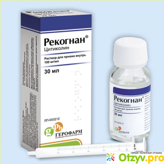 Рекогнан показания к применению. Рекогнан 100мл. Рекогнан 1000 мг. Рекогнан саше 1000 мг. Рекогнан 500мг.