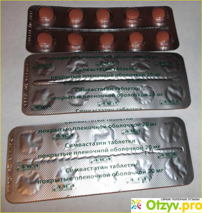 Метанин. Симвастатин-АЛСИ таблетки. Симвастатин АЛСИ 20 мг. Коричневые таблетки. Симвастатин коричневые таблетки.