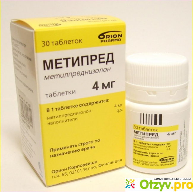 Метипред 4 мг москва. Метипред 12 мг. Метипред Орион 250. Метипред 250мг турецкий. Метипред Орион 500.