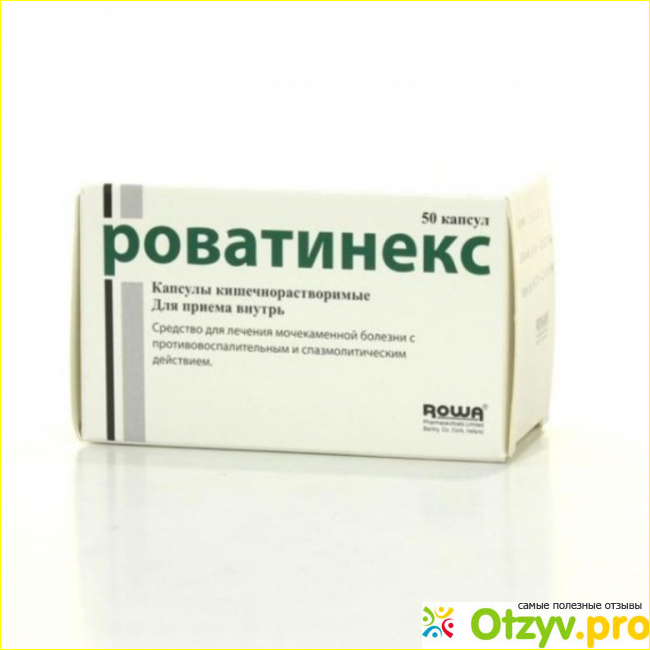 Роватинекс аналоги и заменители. Роватинекс капс. 67мг №50. Роватинекс капсулы. Лекарство для почек Роватинекс. Роватинекс (капс. №50).