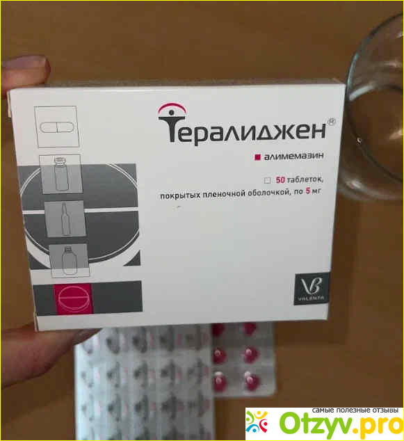 Alimemazine 5 mg инструкция. Тералиджен алимемазин. Тералиджен 5 мг. Тералиджен GMP. Тералиджен импортный производитель.