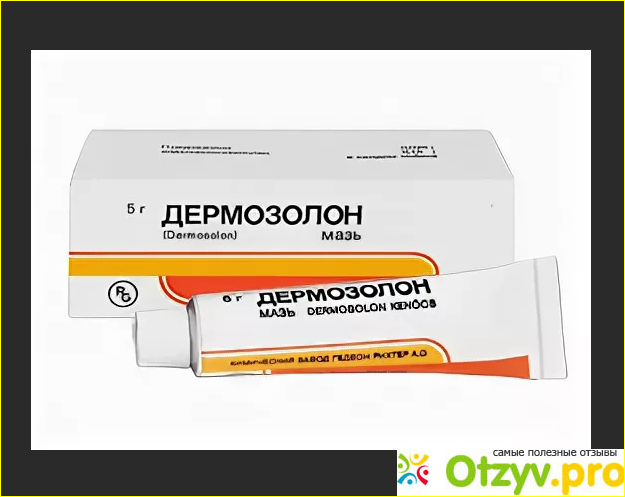 Мазь микозолон инструкция по применению отзывы. Дермазолоновая мазь. Противогрибковая мазь дермозолон. Дермазолоновая мазь аналоги. Дермозолон аналоги.