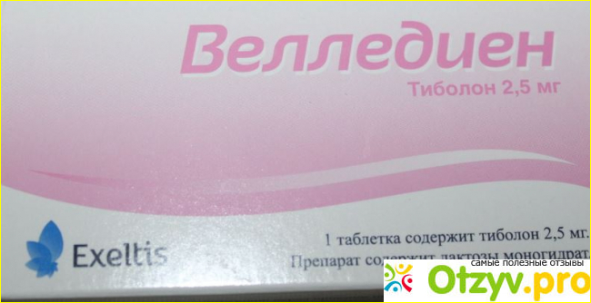 911 климафит комплекс витаминов. Велледиен таб 2,5мг №28. Велледиен таблетки. Тиболон Велледиен. Велледиен действующее вещество.