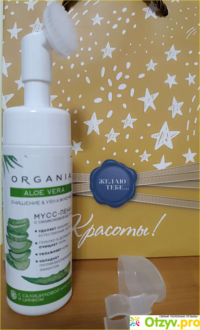 Organia мусс пенка для лица. Organia мусс пенка для лица. Organia мусс пенка для лица. Organia мусс пенка для лица. Organia мусс пенка для лица.