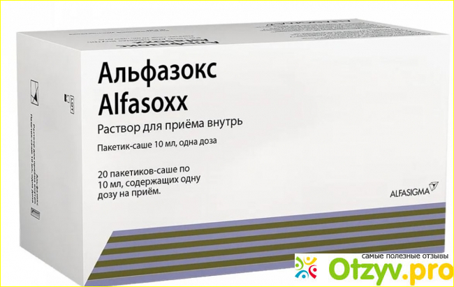 Альфазокс отзывы побочные. АЛЬФАЗОКС раствор для приема внутрь. АЛЬФАЗОКС раствор для приема внутрь 10мл n20 пакет-саше. АЛЬФАЗОКС 10 мл. АЛЬФАЗОКС 200 мл.