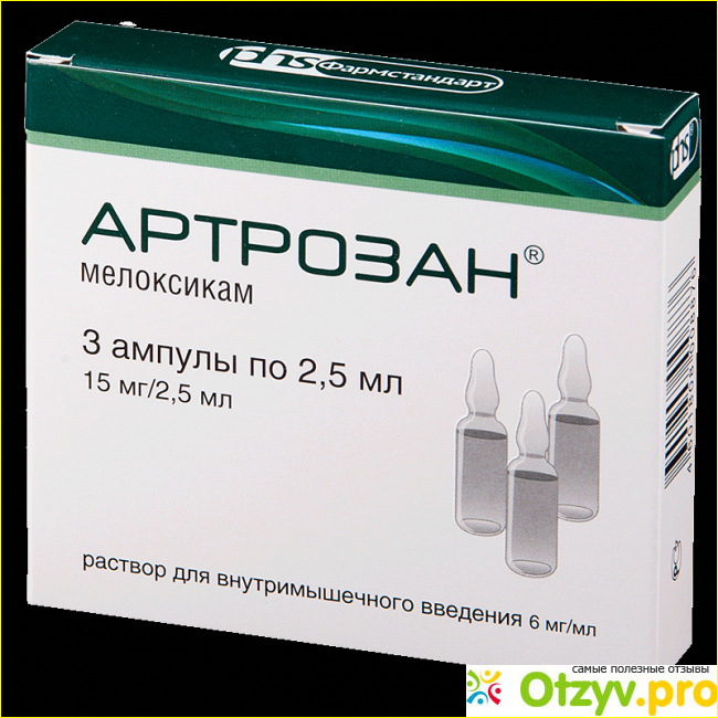 Артогистан отзывы врачей. Артрозан ампулы 2.5. Артрозан 20 мг. Артрозан инъекции. Артрозан 3 ампулы по 2.5.