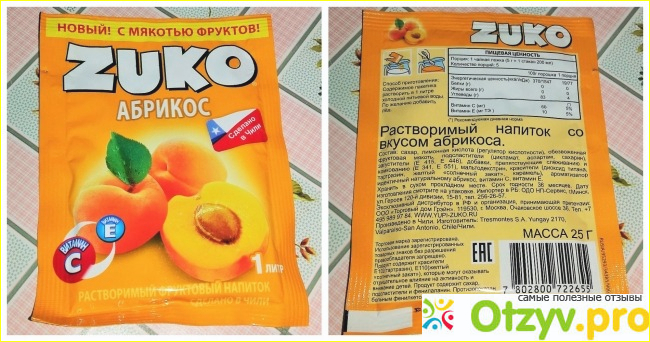 Растворимый фруктовый. Растворимый напиток Zuko со вкусом абрикоса. Фрутфил со вкусом абрикоса. Растворимый напиток Zuko абрикос 20 гр. Абрикос со вкусом ананаса.