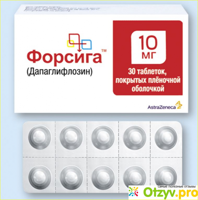 Дапаглифлозин 10 купить. Форсига 50 мг. Форсига 10 мг таблетки. Дапаглифлозин форсига 10 мг.