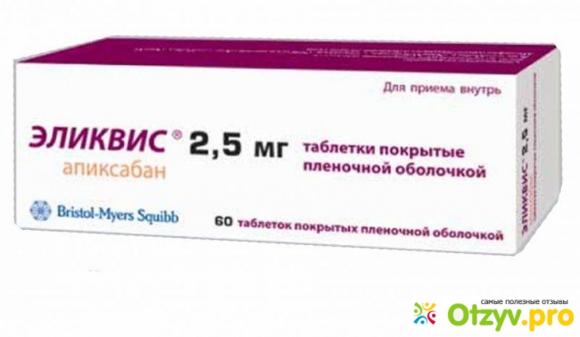 эликвис эликвис