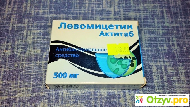 Антибиотик Оболенское Левомицетин Актитаб Антибиотик Оболенское Левомицетин Актитаб
